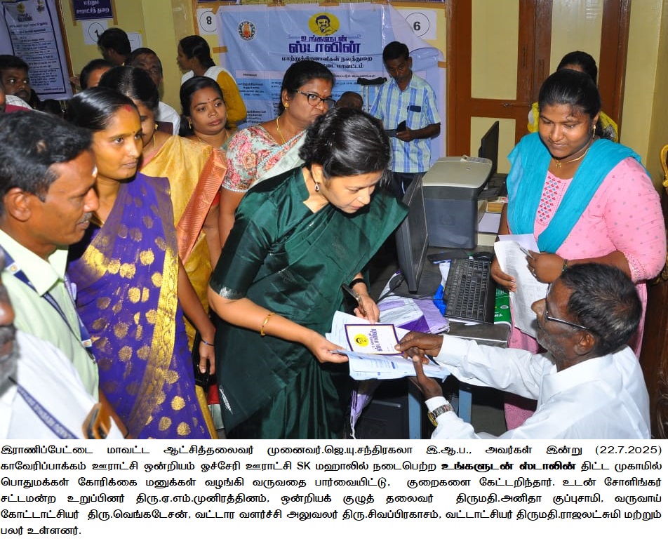 District Image